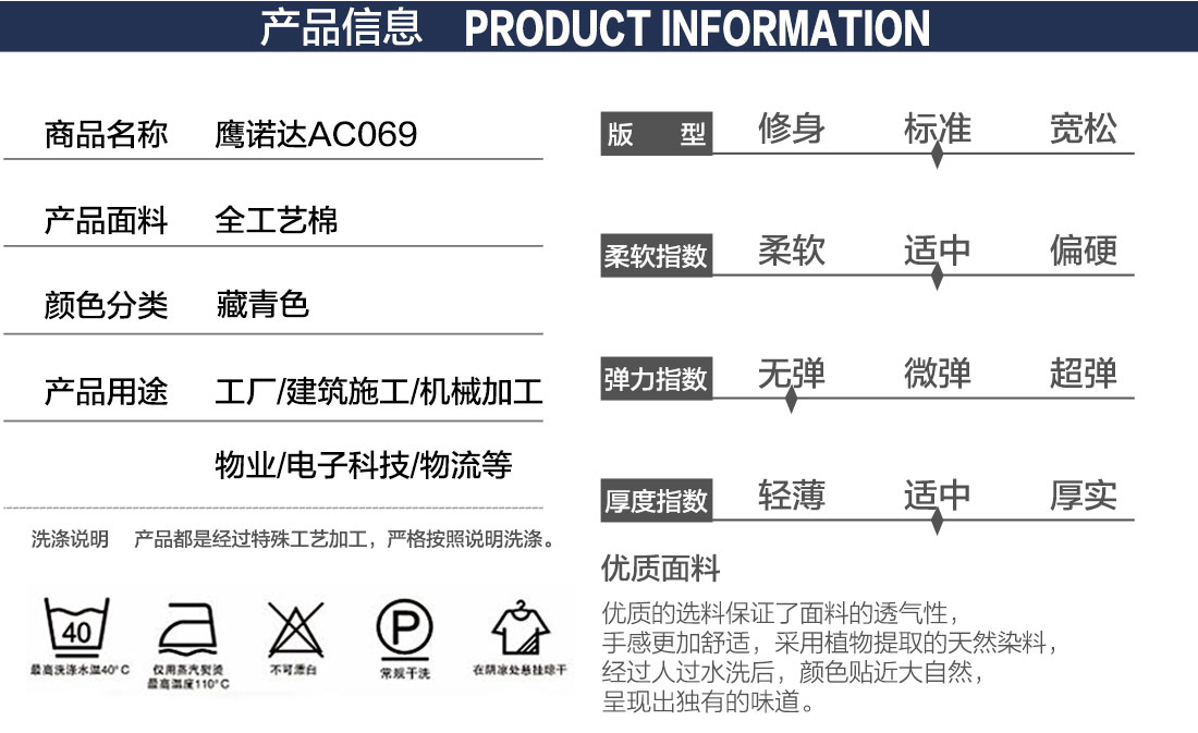 浙江金华工作服产品信息