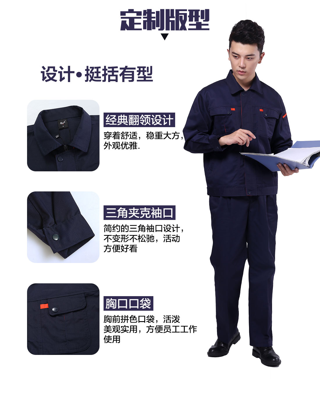 最新工作服设计定制版型