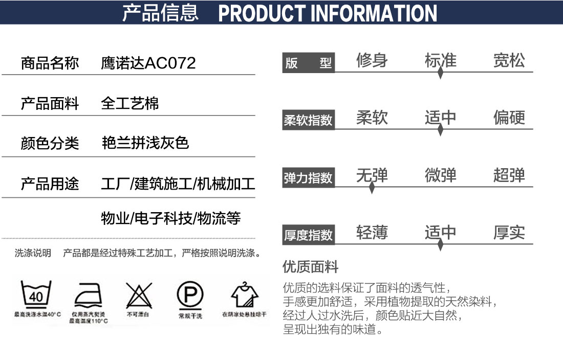 食品包装工作服产品信息