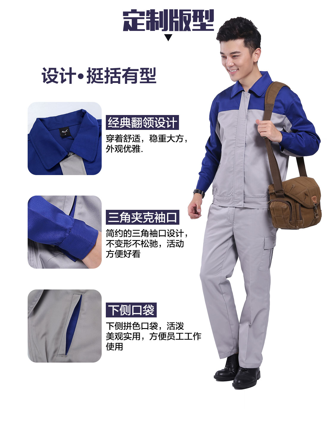 设计师工作服定制版型