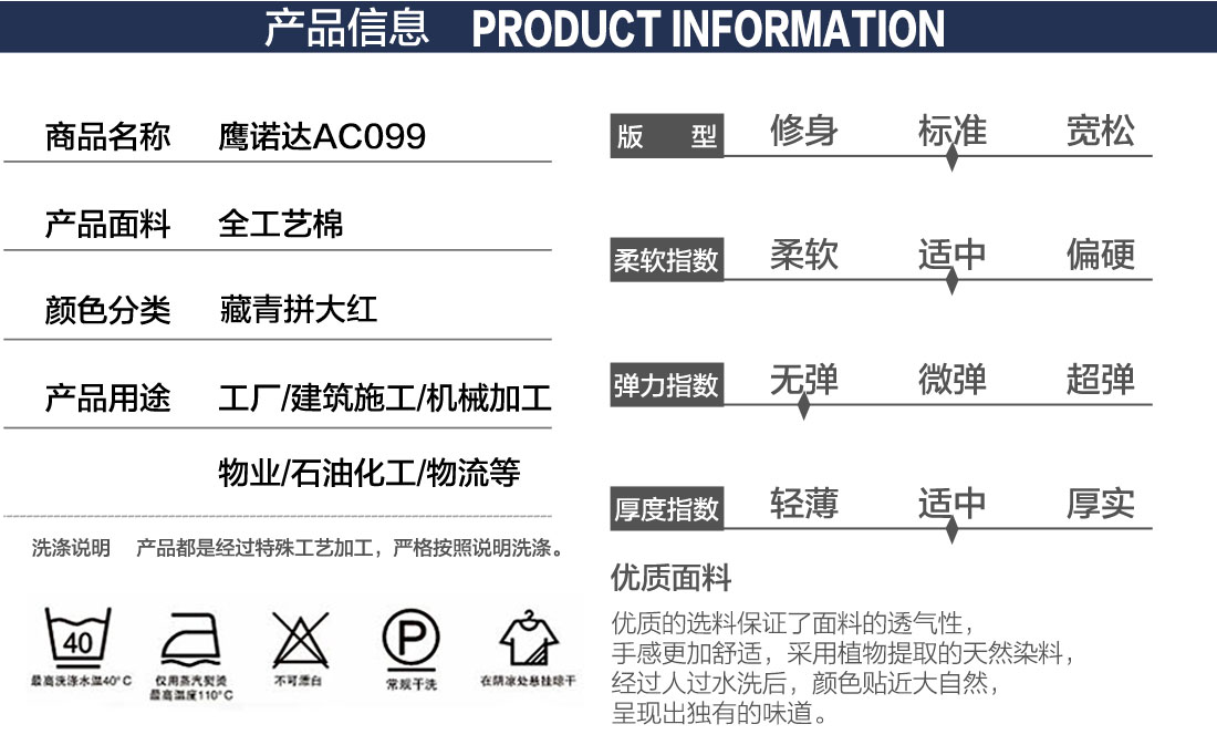 工服定制供应厂家产品信息