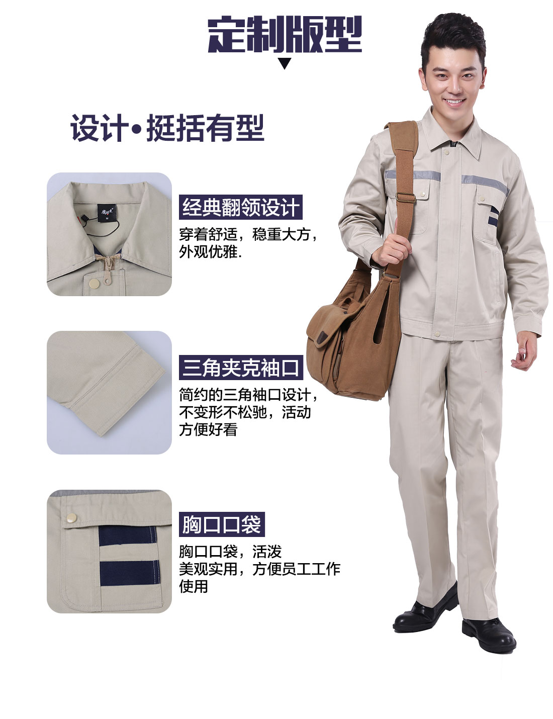 设计师设计工作服款式定制版型