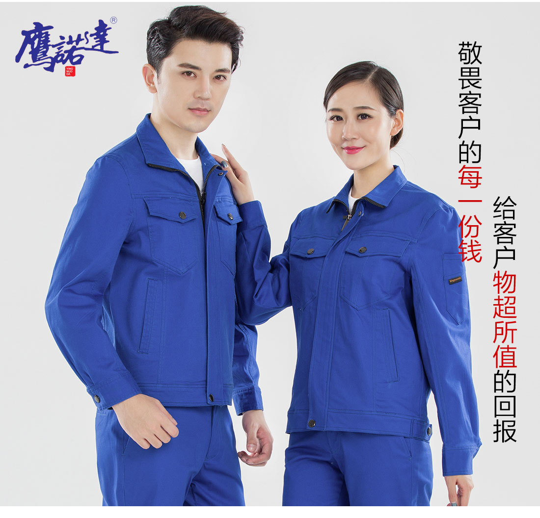 湖蓝色工作服主图